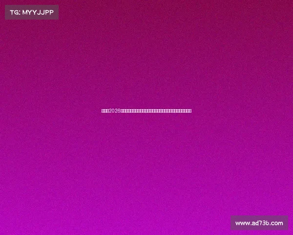 世界杯2026开赛时间歌曲全解析从主题旋律到赛场激情点燃全球球迷热情期待