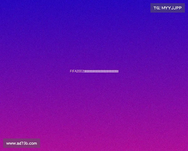FIFA2002非世界杯版本经典足球游戏回顾与玩法解析大全集 FIFA2002非世界杯版本经典足球游戏回顾与玩法解析大全集