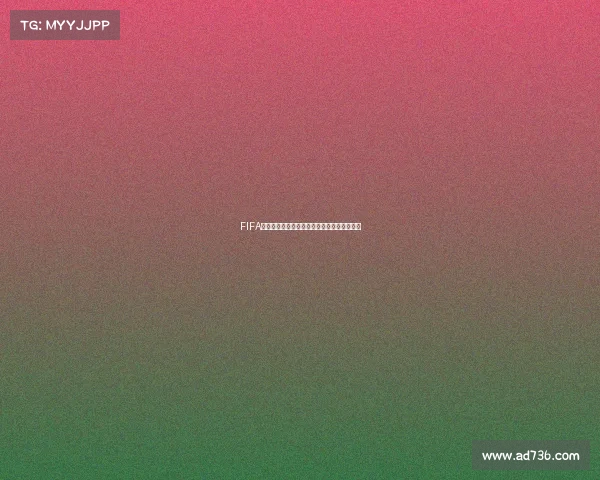 FIFA世界杯奖杯背后的荣耀与卡塔尔足球盛宴回顾 FIFA世界杯奖杯背后的荣耀与卡塔尔足球盛宴回顾