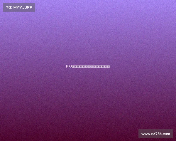 FIFA世界杯精选包限时开启打造豪华球星卡与传奇阵容体验盛宴